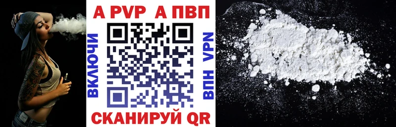 A PVP крисы CK  Купить  Кувандык 