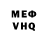 Меф мука Vitteco Plus