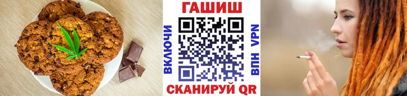 Купить где  Кувандык  Печенье с ТГК конопля 