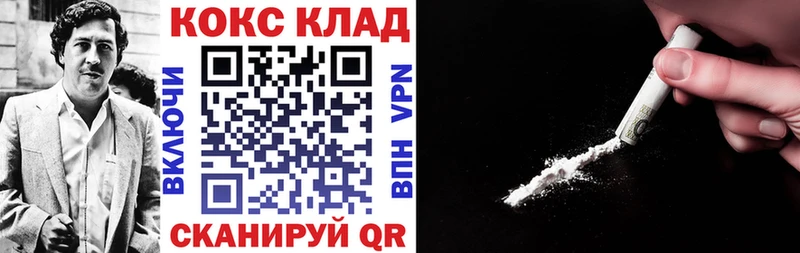 КОКАИН 99%  Купить закладки  Кувандык 
