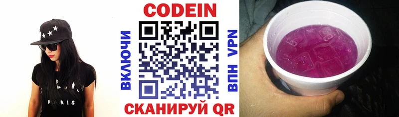 Купить закладки  Кувандык  Кодеиновый сироп Lean напиток Lean (лин) 